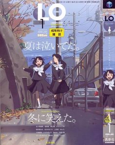 Sup Girl, Anime Cover, Japanese Animated Movies, Japanese Poster Design, رعب نفسي, Anime Titles, Anime Recommendations, Anime Poster, Ghibli Movies