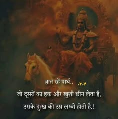 Mahadev And Parvati, Bhagwat Gita Quotes, Krishna Vasudev, Cute Good Morning Pictures, Maha Mantra, More To Life Quotes, Ahmed Faraz, Chanakya Niti, Gita Gyan