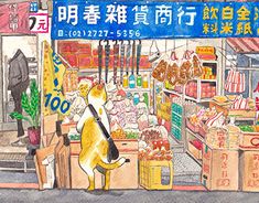 Drawing Of Grocery Store, Asian Convenience Store Aesthetic, Market Illustration Street, Store Illustration Shop, Grocery Shopping Drawing, Grocery Drawing, Nekomata Oc, Convenience Store Drawing, Convenience Store Illustration