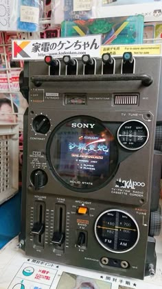 an old fashioned radio sitting on top of a table