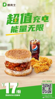 an advertisement for pepsi with chicken and soda