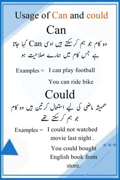 an arabic poster with the words, usage of can and could in different languages on it