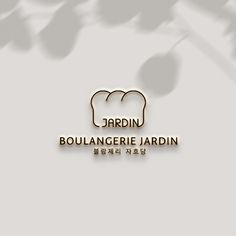 로고 디자인 제작 의뢰. 디자인서커스 LOGO design Bread Logo Design Ideas, Minimalist Bakery Logo, Bread Logo Design, Vintage Bakery Logo, Restaurant Logo Design Ideas, Bakery Banner, Minimalist Boutique, Bread Logo, Organic Bakery