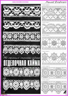 an image of laces and crochet patterns for the russian language book,