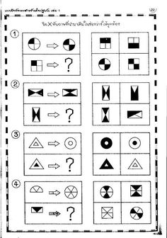 an image of different symbols that are in the form of numbers and letters on paper