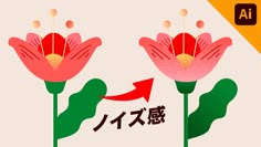 an image of two flowers with chinese writing