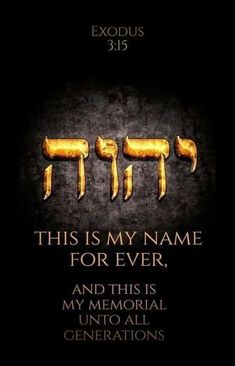 an image of three gold hebrew symbols with the words, this is my name for ever