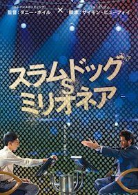 two men sitting on chairs in front of a poster for the korean television show's drama