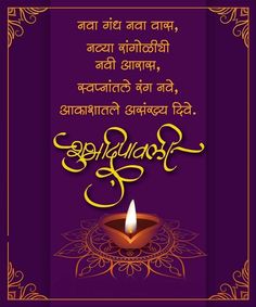 happy diwali greeting card with an image of a lit candle on purple background