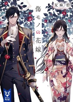 two anime characters standing next to each other with flowers in their hair and holding swords