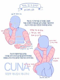 an image of a man sitting down with his hands on his face and the words cuna written in korean