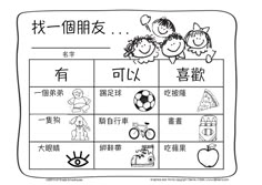 the chinese language worksheet for children to learn with pictures and words in english