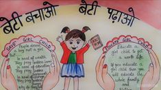 a drawing of two girls holding up their hands with words written in different languages on them