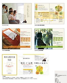 大学パンフレット制作（青山学院大学様）のポイント Paper Layout, Pamphlet Design, Book Editorial, Company Brochure, Editorial Layout, Book Layout, Corporate Brochure, Magazine Layout, Room Signs