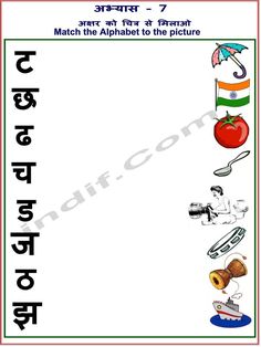 an english worksheet with pictures and words to describe the letter i in india