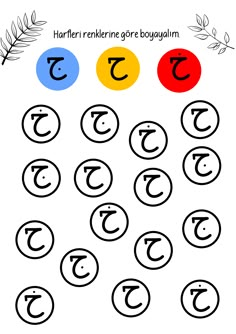 the alphabets and numbers for each letter are arranged in different circles with leaves on them