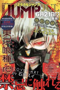 the cover to jump magazine with an anime character