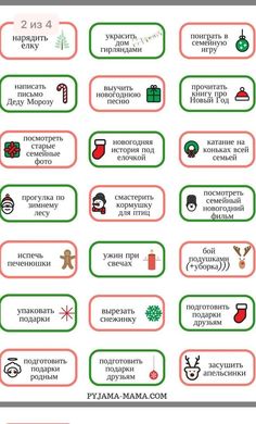 the christmas stickers are shown in red, green and white with words on them