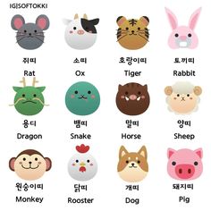 an image of animal heads in korean