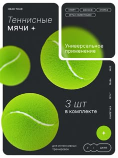 two tennis balls are shown in three different colors