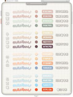 Note taking color Highlighter Palette Goodnotes, Good Notes Color Palette Hex Codes Aesthetic, Goodnotes Pen Colours, Goodnotes Notes, Mildliner Highlighters, Note Pen