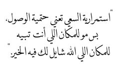 an arabic text written in two languages, with the words'i am not sure if it