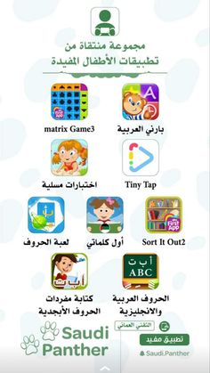 arabic learning app for kids with many different languages and numbers, including the words in each language