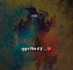 an artistic image with the words love in two languages, and a red heart on it