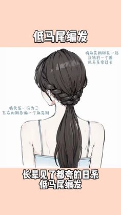 Kawai Hairstyle For Short Hair, Matching Profile Pfp Couple, Hairstyle For Traveling, Korean Hairstyles For Round Face, Chinese Braids Hairstyles, Oil Hair Hairstyles, Hairstyles For Frocks, Korean Cute Dress Outfit, Traveling Hairstyles