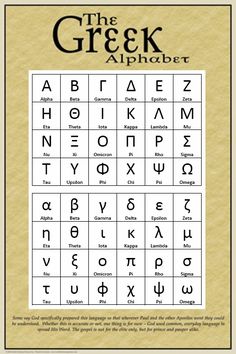 the greek alphabet is shown in black and white