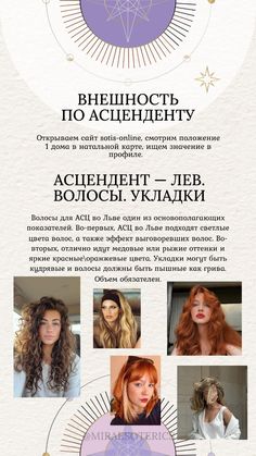 an advertisement for a hair salon with many different types of women's hair and their names