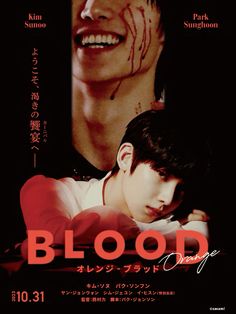 blood movie poster with two people in the background