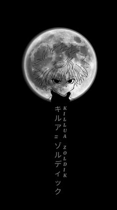 an anime poster with the moon in the background