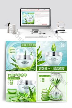 an advertisement for a cosmetic product with green leaves on the front and side, as well as