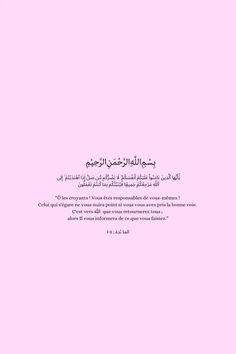 an arabic text on a pink background