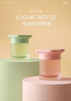 the cover of yogurt bottle humider is shown in pastel colors, and there are two containers on top of each other