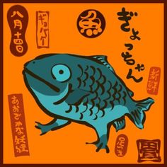 Fish Illustration Art, Blue And Orange Aesthetic, Blue And Orange Background, Blue Doodles, Optical Illusion Tattoos, Illusion Tattoos, Fish Poster, Fish Illustration