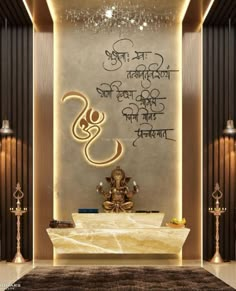 Ganpati Decoration Design, Tv Room Design, Pooja Room Design, Room Door Design, Puja Room