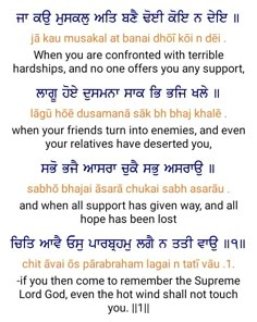 Sikhism Beliefs, Gurdwara Sahib, Shri Guru Granth Sahib Ji, Enlightenment Quotes