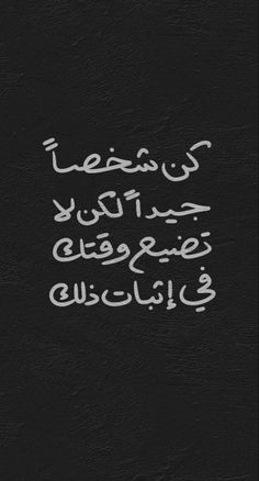 an arabic text written in white on a black background