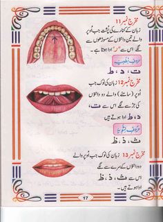 an arabic textbook with pictures of mouth and teeth