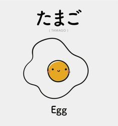 an egg is in the shape of a smiley face, with japanese characters above it