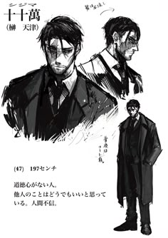 some black and white sketches of men in suits, with one man wearing a coat