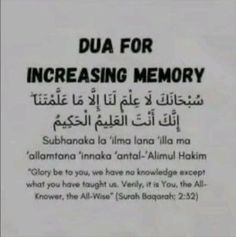 a sign that says dua for increasing memory in the language of arabic and english