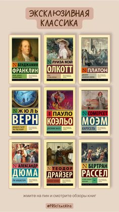 the russian language poster is shown in different colors