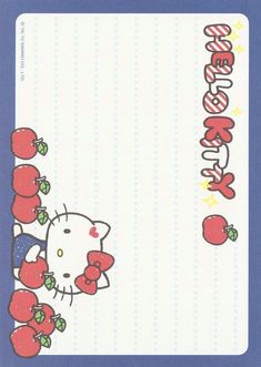 an image of hello kitty with apples on it's back side and the word hello kitty written in japanese