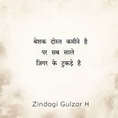 an old photo with the words zindogi guzzar written in it