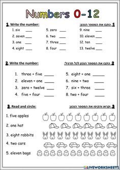 worksheet for numbers 0 - 12