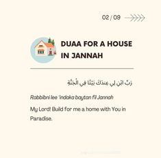 the front page of a house in jannah, with arabic writing and an image of a