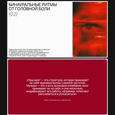 an advertisement for the russian language film, in which there is a man's face and